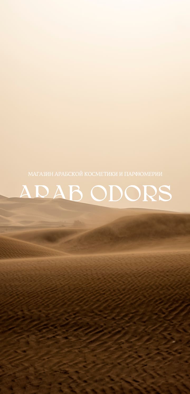 ARAB ODORS